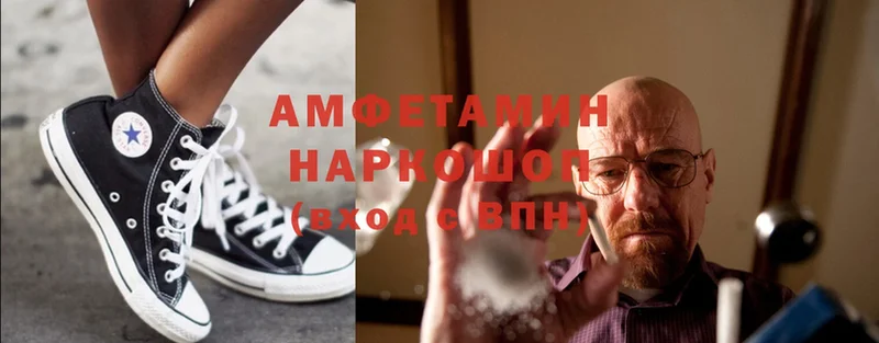 АМФЕТАМИН 98%  где продают   Артёмовский 