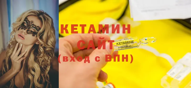 купить закладку  Артёмовский  КЕТАМИН ketamine 