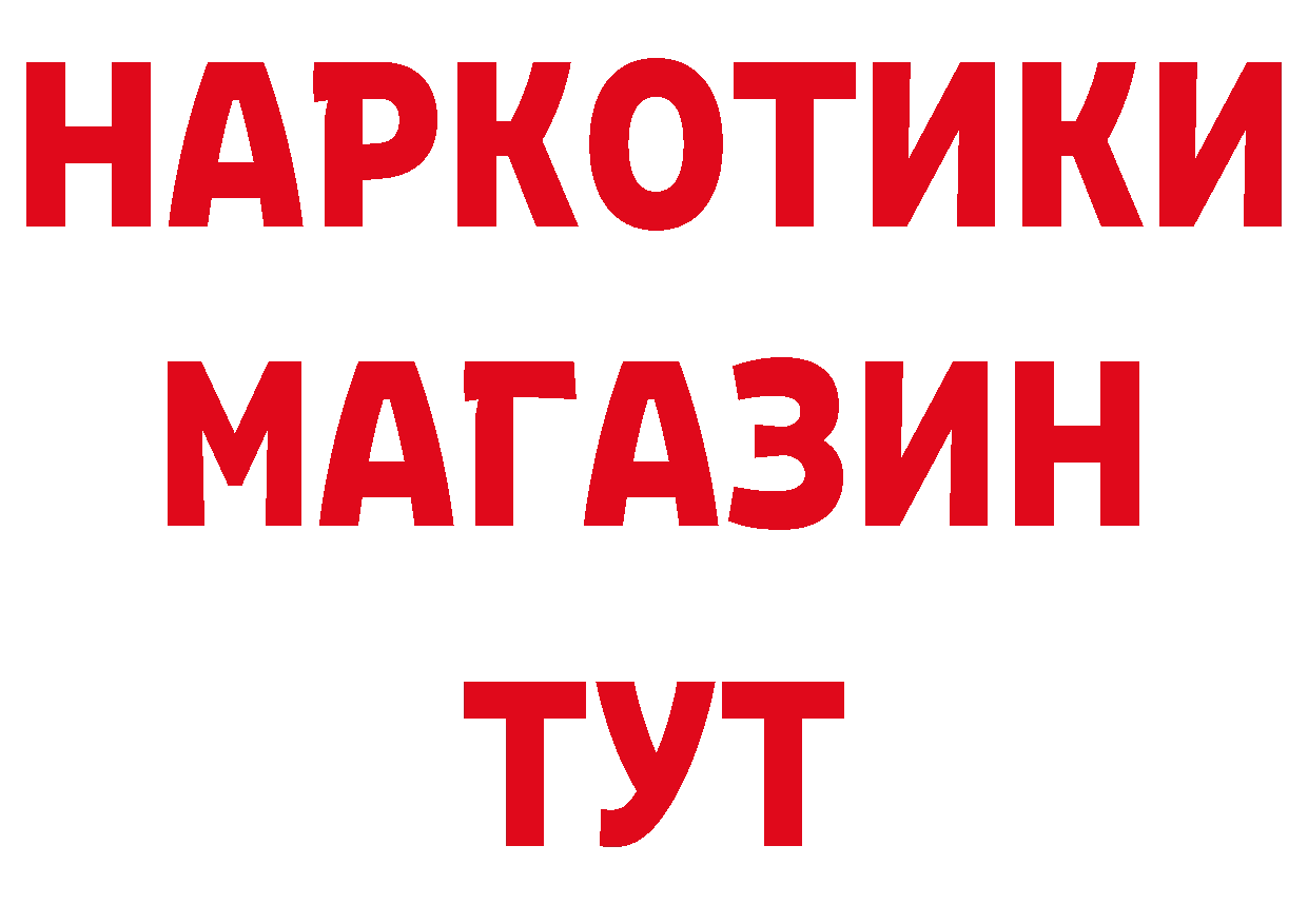 Магазин наркотиков это наркотические препараты Артёмовский