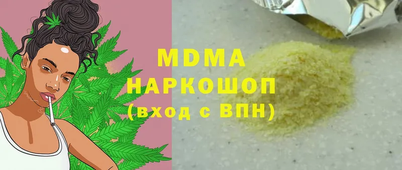 наркошоп  Артёмовский  MDMA VHQ 