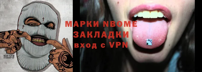 Марки NBOMe 1,5мг  Артёмовский 