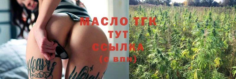 ОМГ ОМГ ссылка  Артёмовский  Дистиллят ТГК Wax  купить наркоту 